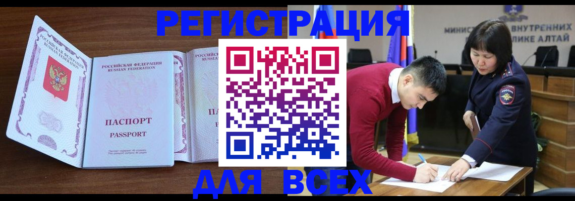 найти адрес прописки в Светлогорске