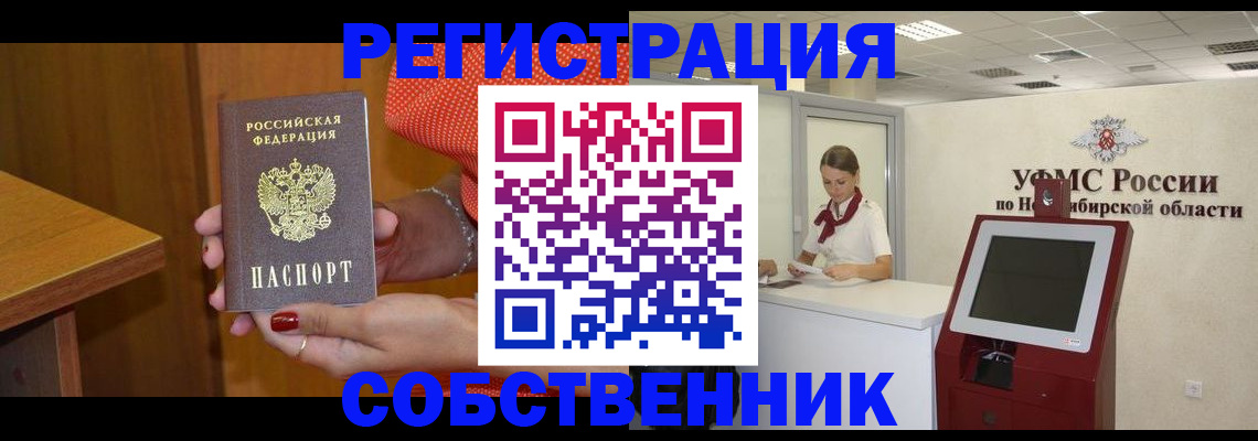 прописка поиск в Светлогорске
