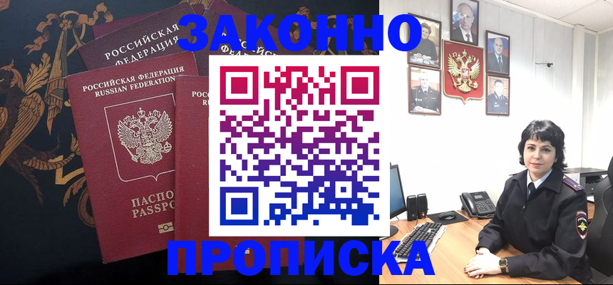 регистрация для школы в Светлогорске
