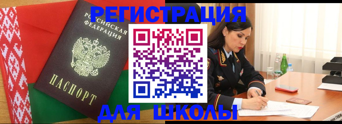 пропишу в квартире в Светлогорске